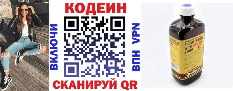 Купить  Дорогобуж  Кодеиновый сироп Lean напиток Lean (лин) 