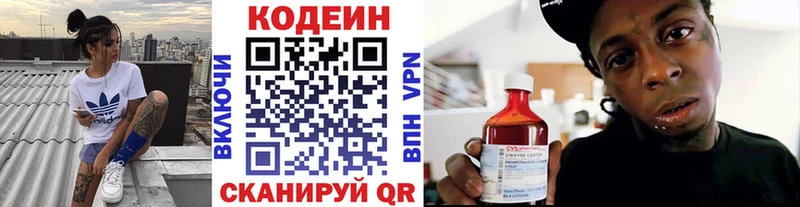 Codein Purple Drank Дорогобуж