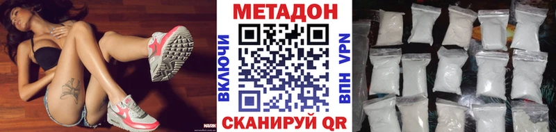 МЕТАДОН VHQ  Купить где  Дорогобуж 